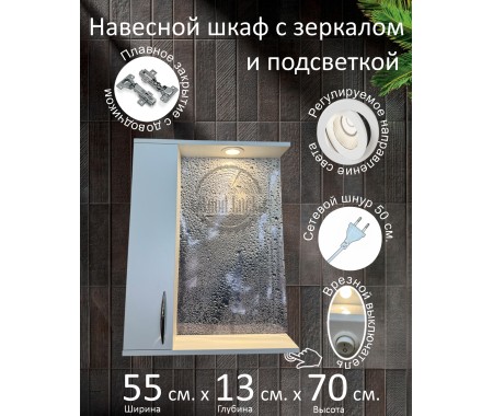 Навесной шкаф с зеркалом и подсветкой Навесной шкаф с зеркалом и подсветкой